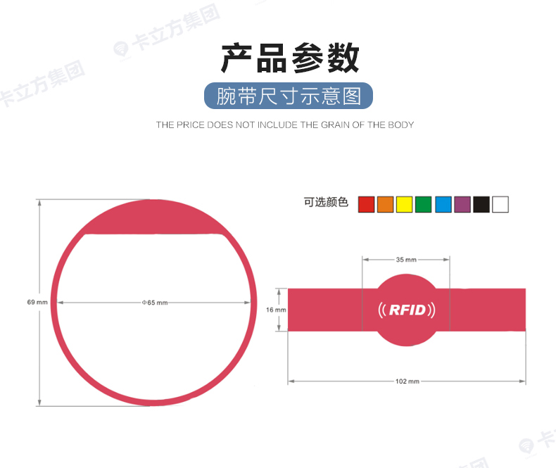 游樂場硅膠腕帶批發(fā)7