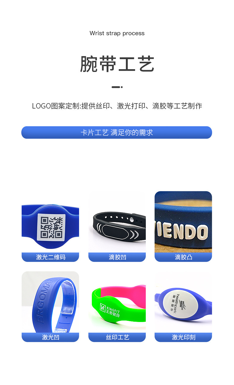 防水感應(yīng)rfid手環(huán)廠家批發(fā)7