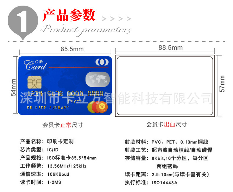 ic門禁卡制造工廠2